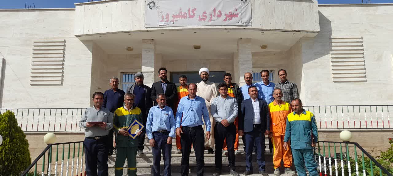 شهرداری کامفیروز