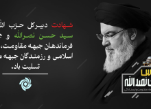 شهید القدس سید حسن نصرالله